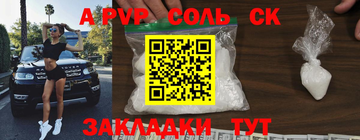A-PVP мука Лесной