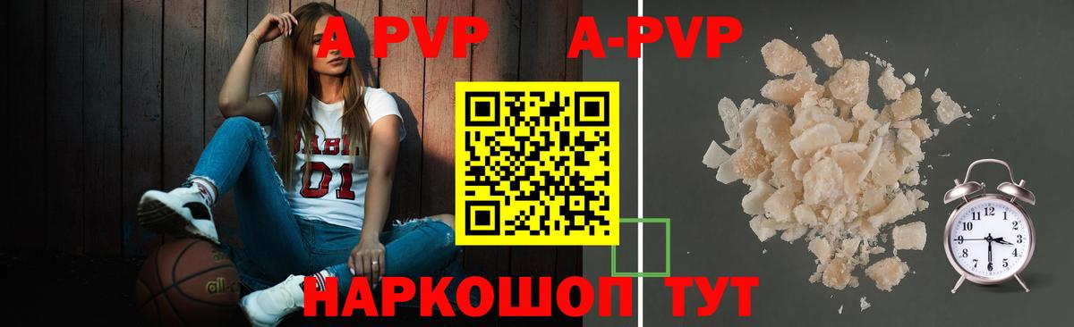 Alfa_PVP кристаллы  Alfa_PVP кристаллы  Вход с VPN  A PVP СК КРИС  Лесной 