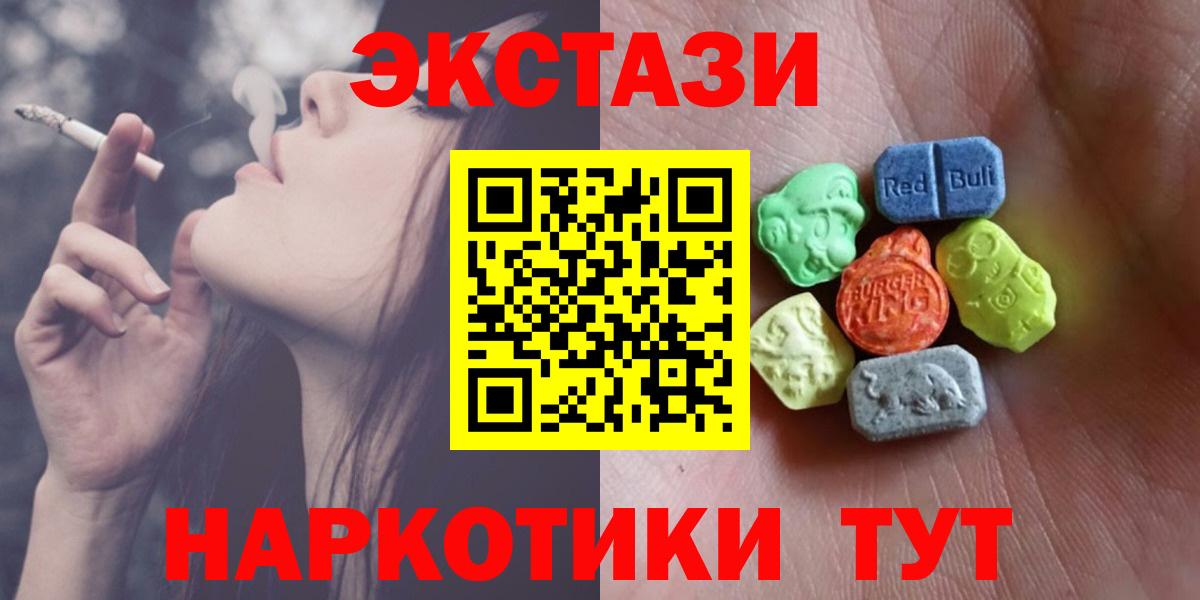 ЭКСТАЗИ XTC Лесной