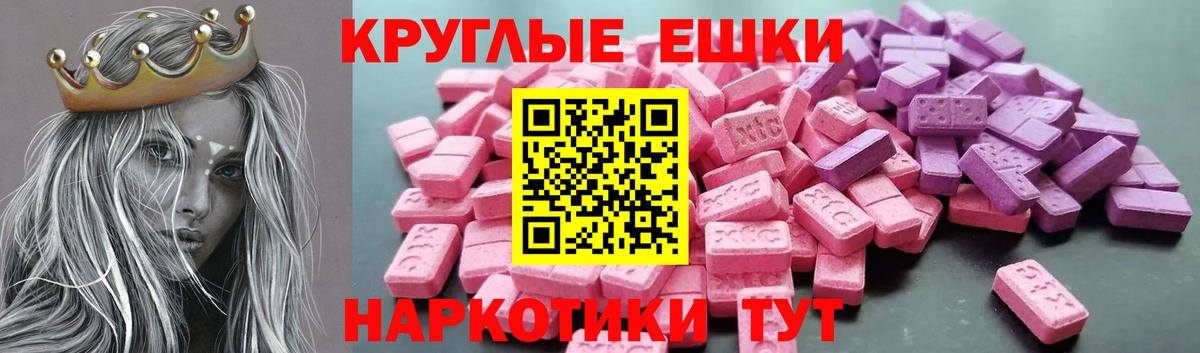 Лесной  Ecstasy Cube  ЭКСТАЗИ  наркота  mega зеркало  Вход с VPN 