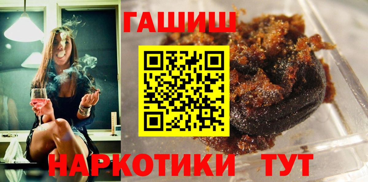 ГАШИШ Premium Лесной