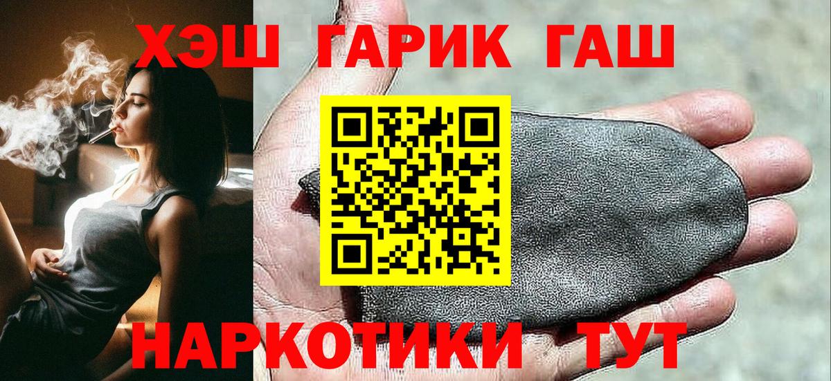 Лесной  ГАШ  Вход с VPN  Гашиш гашик  ГАШИШ хэш 