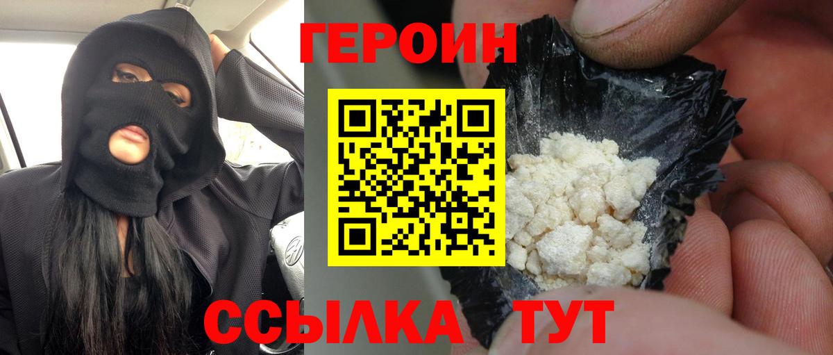 ГЕРОИН гречка  Вход с VPN  Героин  Лесной 
