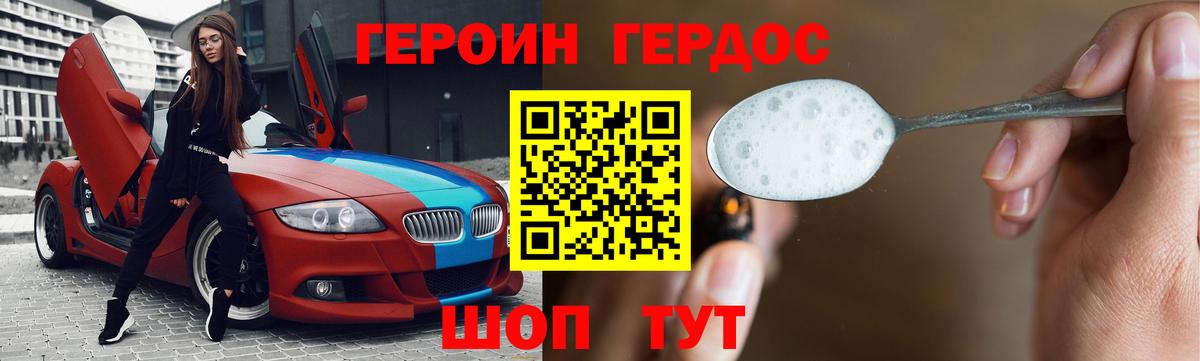 Героин афганец Лесной