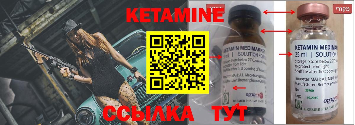 КЕТАМИН VHQ  Вход с VPN  Лесной  Кетамин ketamine 