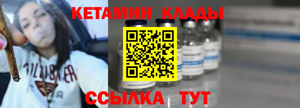 КЕТАМИН VHQ Лесной