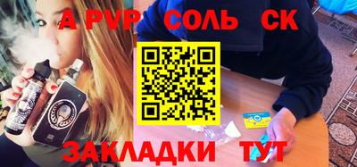 a pvp Кандалакша