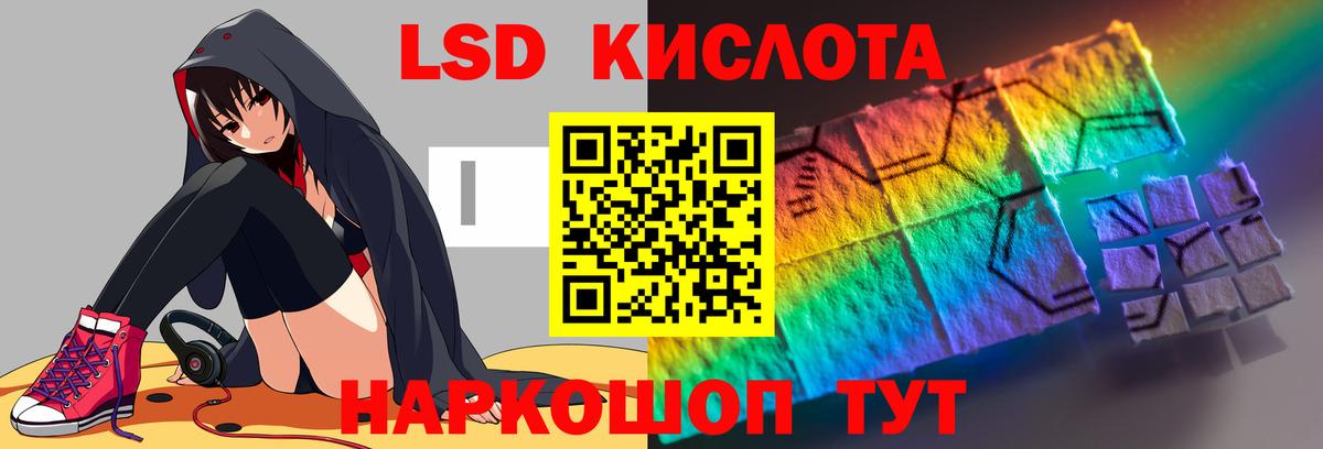LSD-25 экстази кислота Лесной