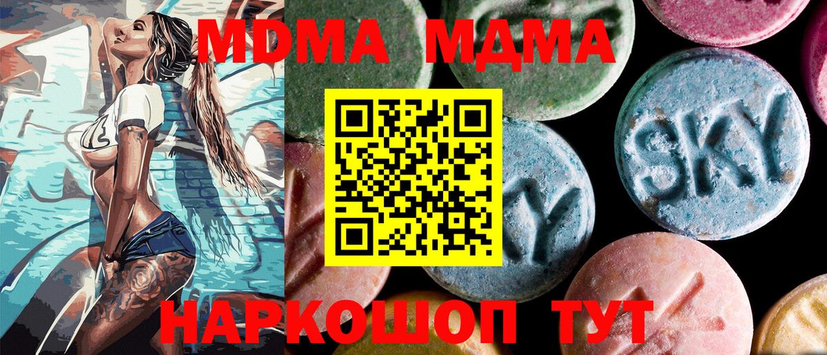 MDMA Molly  МДМА кристаллы  Лесной  МДМА  Вход с VPN 