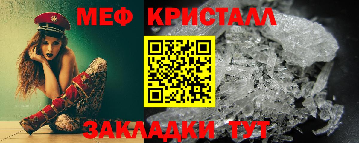 Мефедрон  Лесной