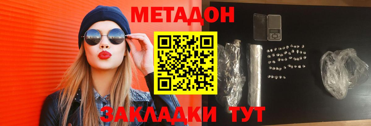 МЕТАДОН белоснежный Лесной
