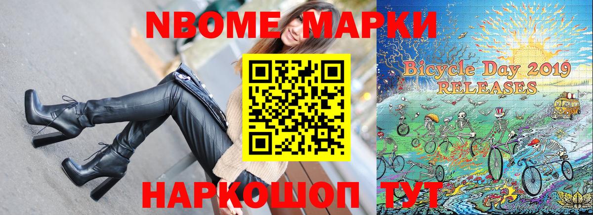 Лесной  Марки 25I-NBOMe 1500мкг  Вход с VPN 