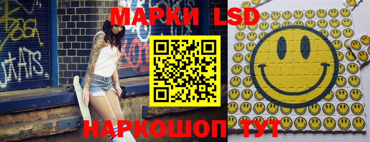 Марки NBOMe 1,8мг Лесной