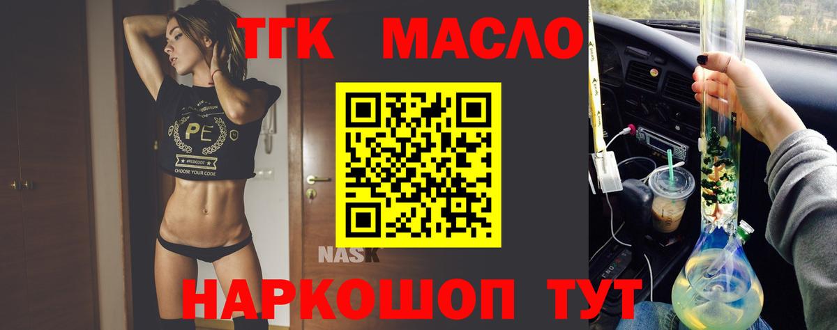 Лесной  Дистиллят ТГК вейп с тгк  купить наркотик  ТГК концентрат  Вход с VPN 